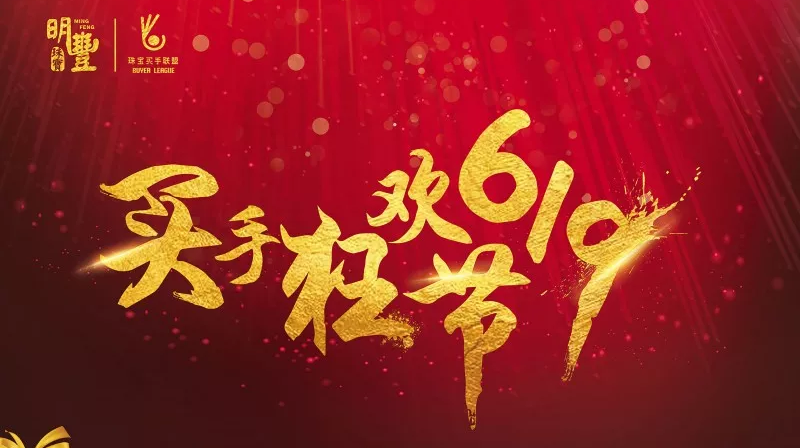 乐鱼最新首页登录入口-乐鱼(中国)丨6.19狂欢节盛世开幕